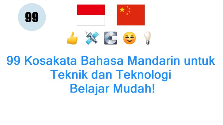 99 Kosakata Bahasa Mandarin untuk Teknik dan Teknologi: Belajar Mudah!